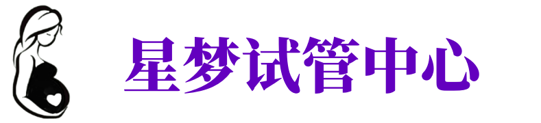 潮州供卵机构_潮州助孕公司_潮州供卵联系方式